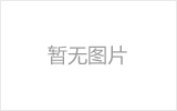 东莞网架加工之几种常见网架的安装方法